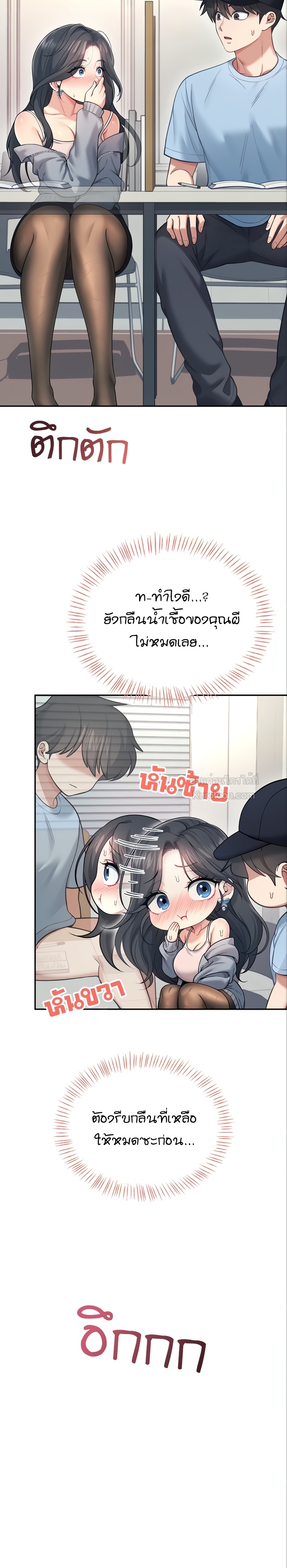 R18 เสียวไร้สาย ตอนที่ 52 - รูปที่ 2